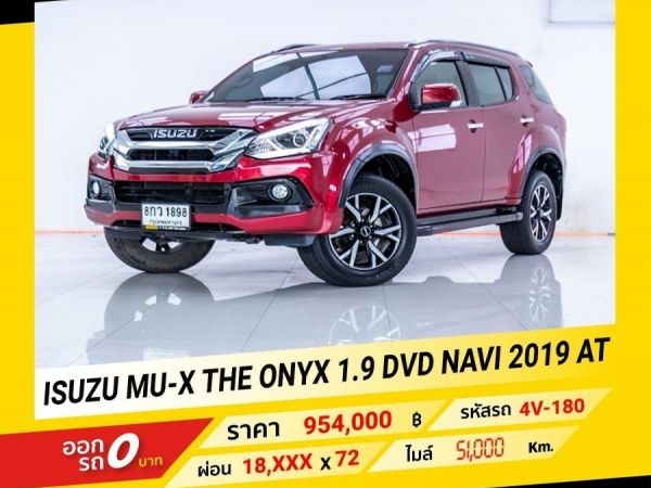 2019 ISUZU MU-X THE ONYX 1.9 DVD NAVI